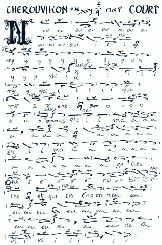 Example of a psaltic music score